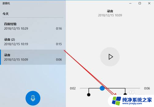 电脑怎么截取音频