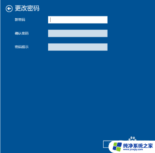 联想win10取消开机密码设置