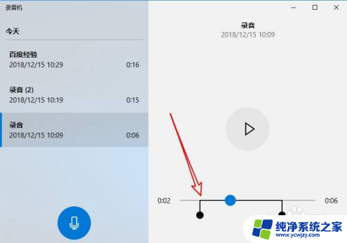 电脑怎么截取音频