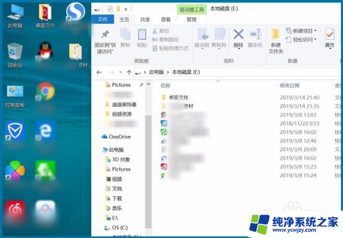 win10系统中,如何把桌面纤移动到其它盘