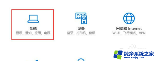 怎样查看自己的win10是否激活