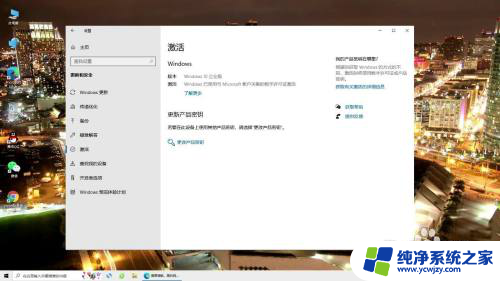 怎么看联想windows许可证什么时候过期