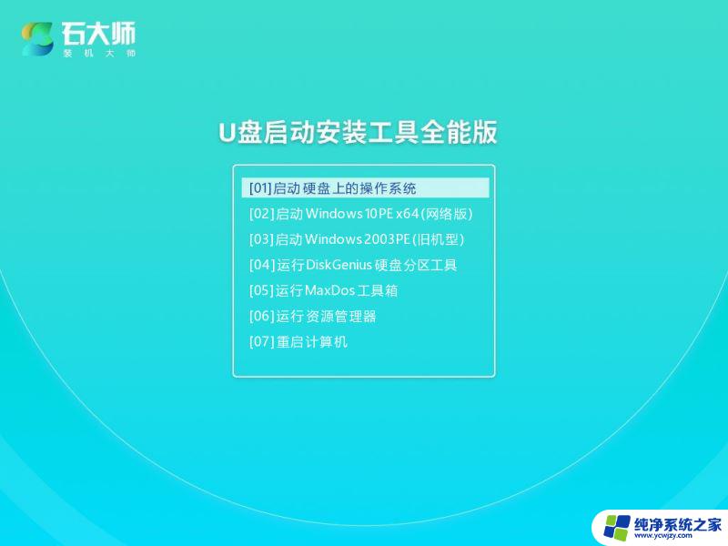 win11绕过硬件检测升级