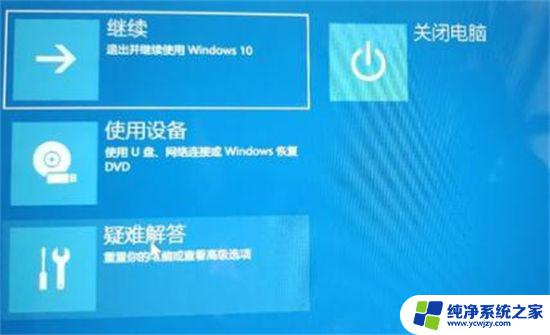 win11卡连接网络进不去系统怎么办