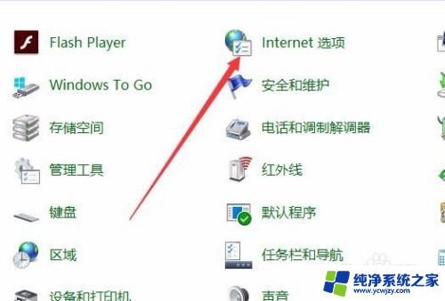 win10显示该站点安全证书吊销