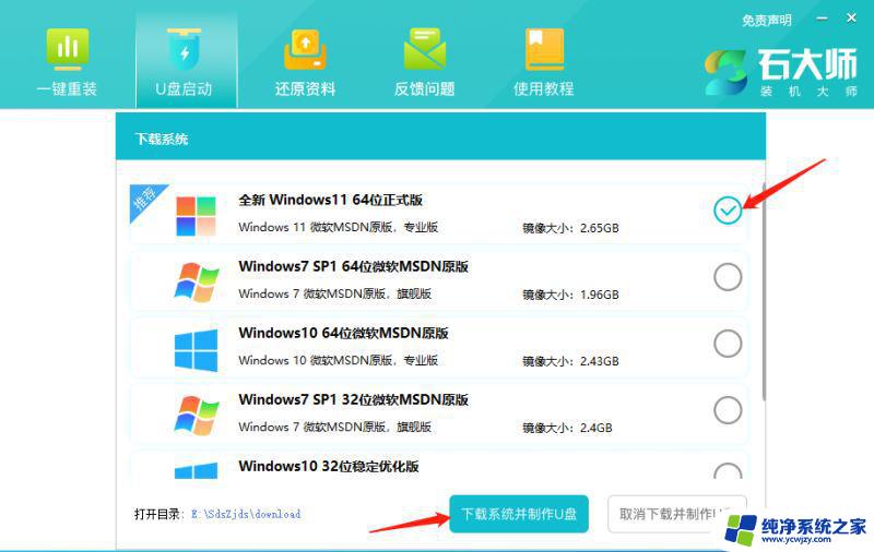 win11绕过硬件检测升级