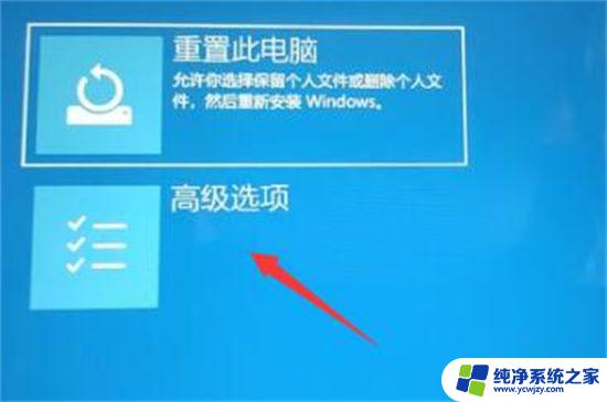 win11卡连接网络进不去系统怎么办