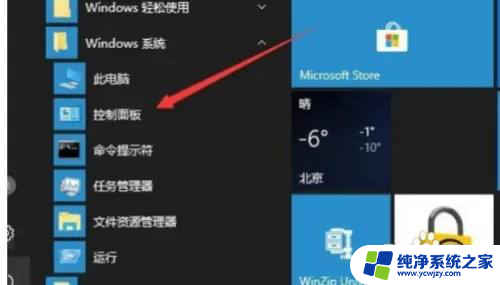 win11本地安全策略怎么打开