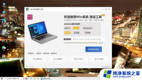 怎么看联想windows许可证什么时候过期