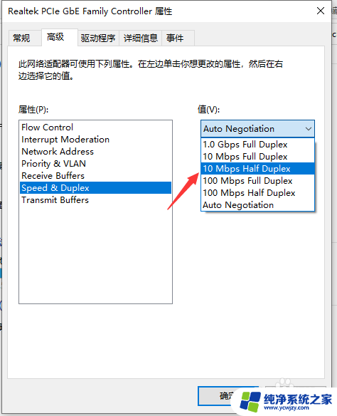 win10网线转换器没反应