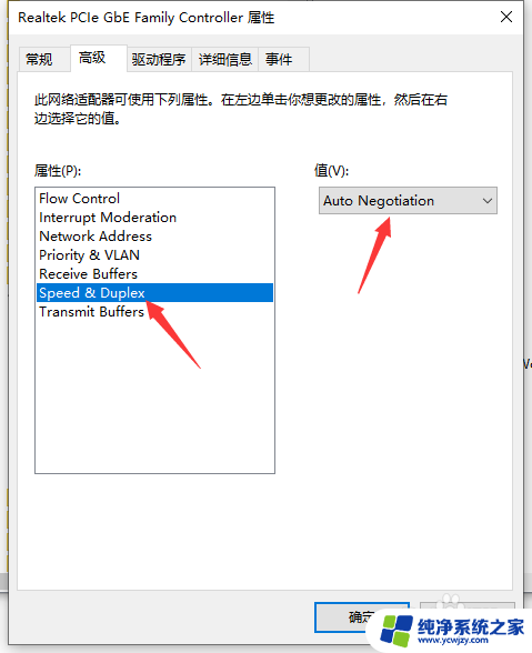 win10网线转换器没反应