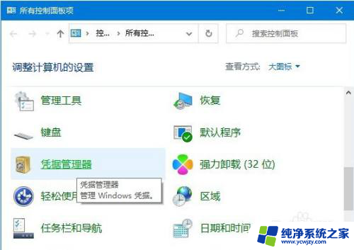 win10打印就重启电脑