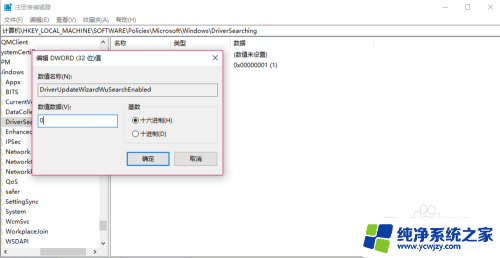 win10如何清除软件驱动密码设置