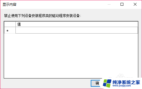 win10如何清除软件驱动密码设置