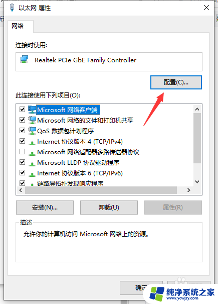 win10网线转换器没反应