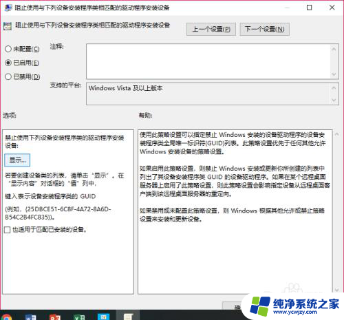 win10如何清除软件驱动密码设置