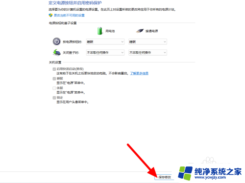 win11选择关闭盖子时 不采取任何操作没用