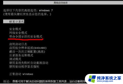 windows7电脑密码怎么重置