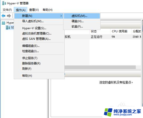 win10的虚拟机怎么用