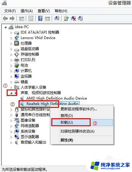 如何在win10电脑里撤底删除声卡驱动