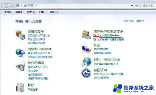 windows7电脑密码怎么重置