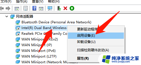 win10台式机安装无线网卡怎么安装