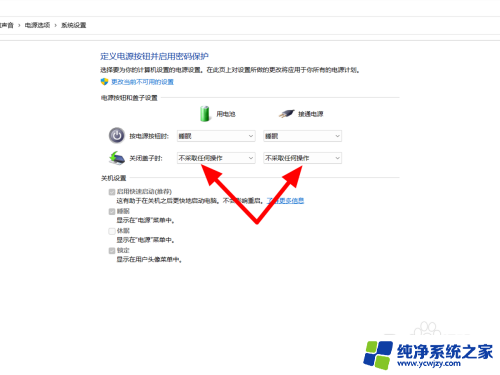 win11选择关闭盖子时 不采取任何操作没用