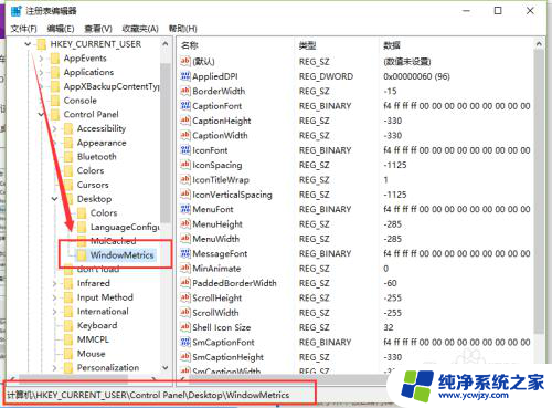 win10图标间距设置