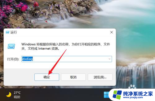 win11不显示bios画面