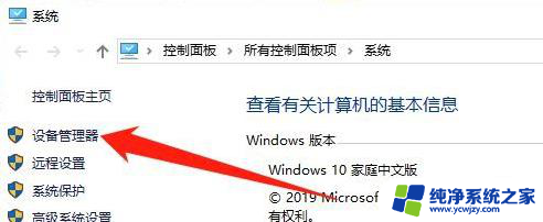 win10台式机安装无线网卡怎么安装