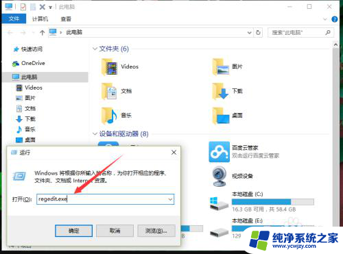 win10图标间距设置