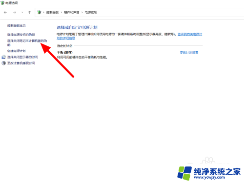 win11选择关闭盖子时 不采取任何操作没用