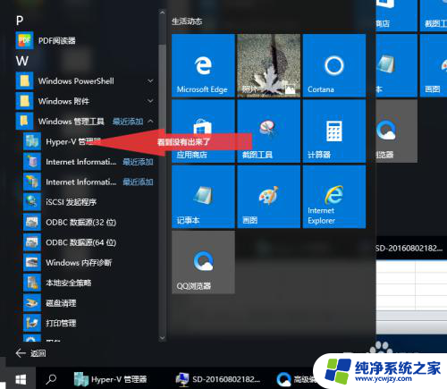 win10的虚拟机怎么用