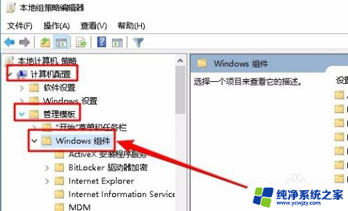 设置关闭win10系统升级关闭