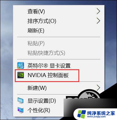 win10的nvidia控制面板不见了