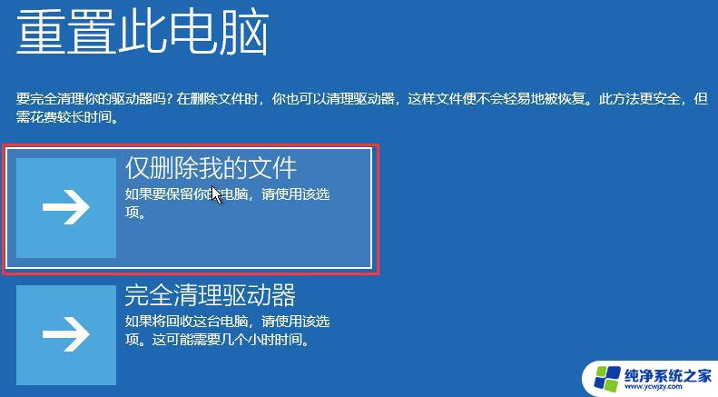 win11偶尔出现笑脸蓝屏重启怎么解决