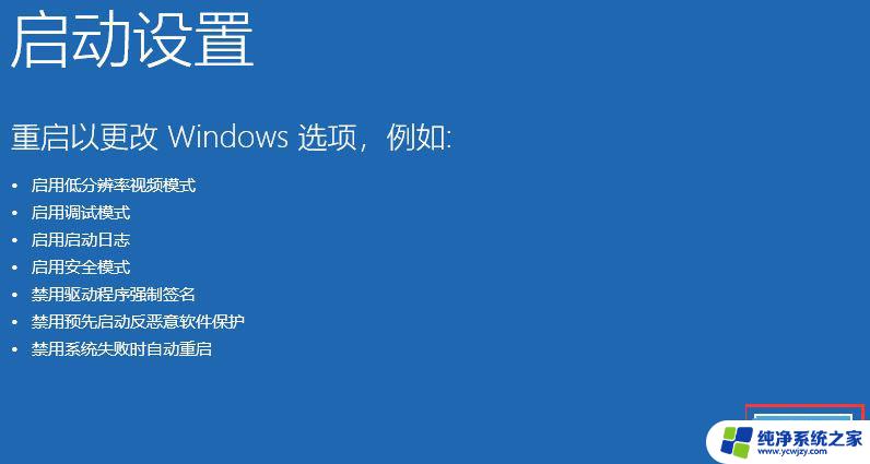 win11偶尔出现笑脸蓝屏重启怎么解决