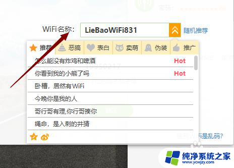 无法在win10下正常运行软件,请根据步骤开启免费wifi