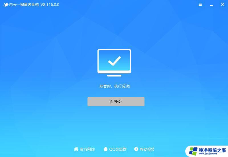 win11偶尔出现笑脸蓝屏重启怎么解决