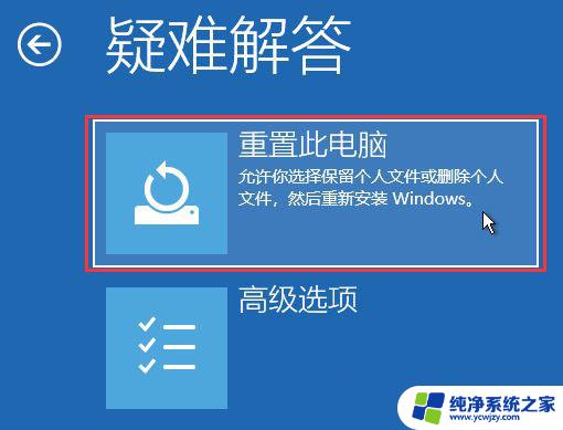 win11偶尔出现笑脸蓝屏重启怎么解决