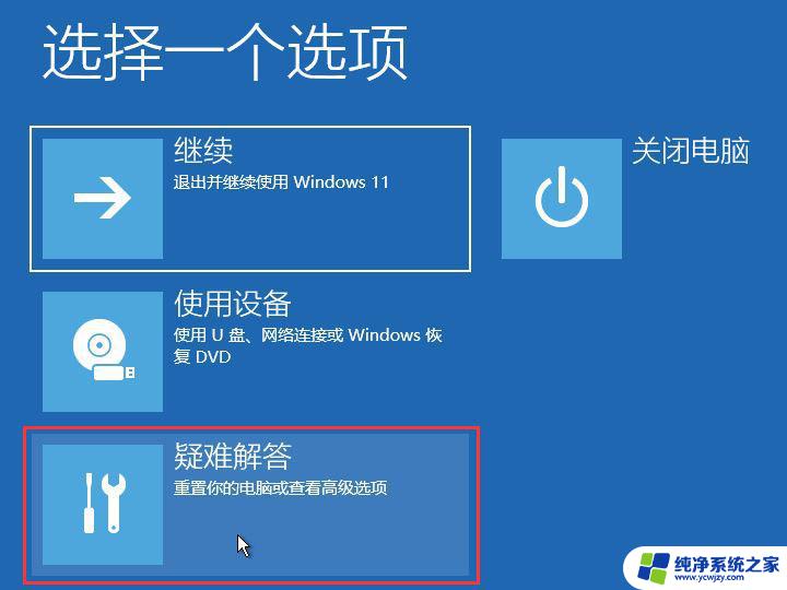 win11偶尔出现笑脸蓝屏重启怎么解决