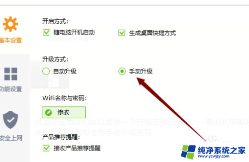 无法在win10下正常运行软件,请根据步骤开启免费wifi