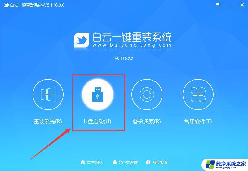 win11偶尔出现笑脸蓝屏重启怎么解决