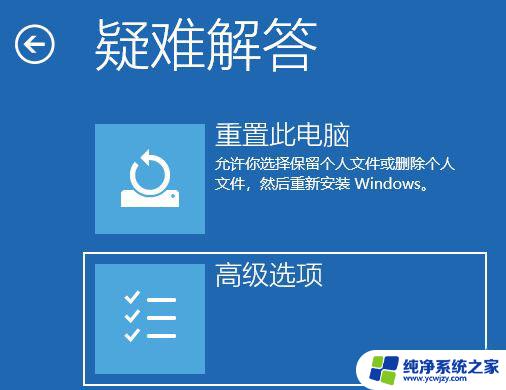 win11偶尔出现笑脸蓝屏重启怎么解决