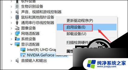 win10的nvidia控制面板不见了