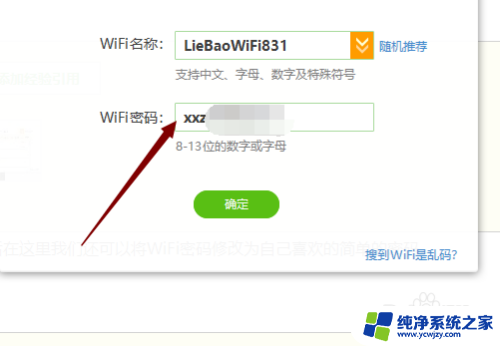 无法在win10下正常运行软件,请根据步骤开启免费wifi