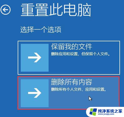 win11偶尔出现笑脸蓝屏重启怎么解决