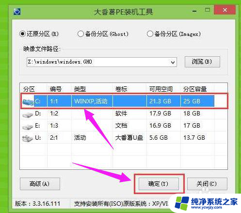 惠普笔记本电脑如何重装系统