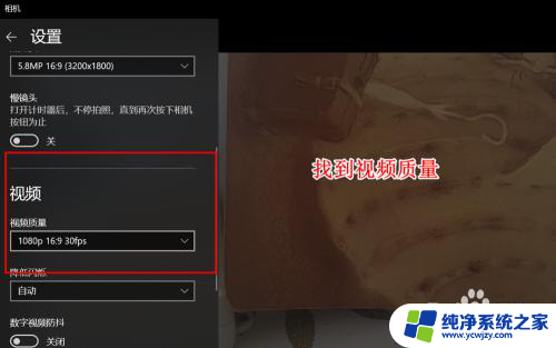 win10进入低分辨率视频模式