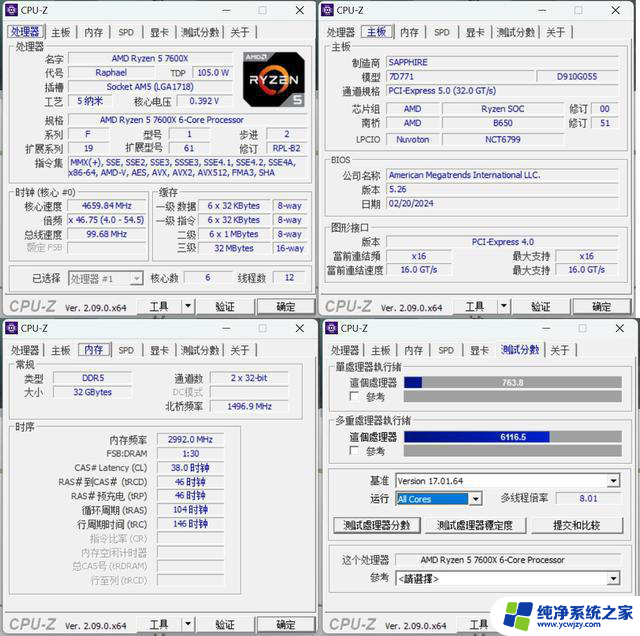 AMD 便携小钢炮：蓝宝石B650I 6750GRE 九州风神CH160装机测试结果